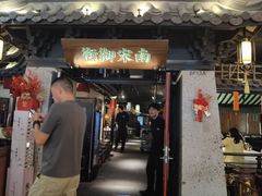 -桂满陇-南宋御街(正大广场店)