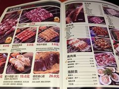 菜单-丰茂烤串