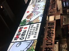 -云味馆米线(红花湖店)