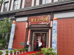 -春祥辽菜楼·满汉全席传承店(皇姑庭院店)