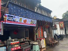 -绍兴书圣故里景区