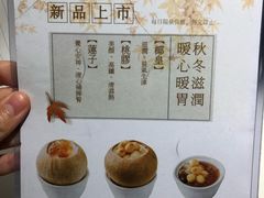 -聪嫂私房甜品(旺角二店)