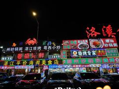 -粤盛海鲜平价店(洛溪食街店)