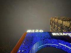 -闽江夜游台江旅游码头