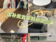 -宜家家居(西安未央商场店)