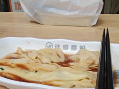 -佳瑜肠粉(总店)