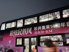 -宁波杉井奥特莱斯广场