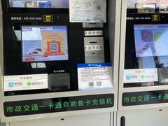 -市政交通一卡通(西单客服中心)