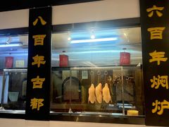 -便宜坊烤鸭店(亦庄京东店)