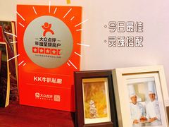 -K·Kitchen KK牛扒厨房(江南西店)