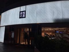 -小白楼1902欧式风情街