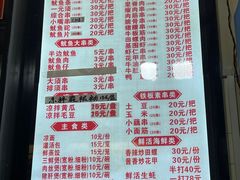 -十里铺铁板鱿鱼