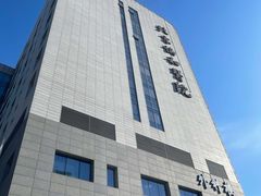 -北京协和医院(东单院区)