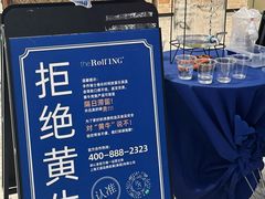 -the Roll'ING手作瑞士卷专门店(卓悦中心店)