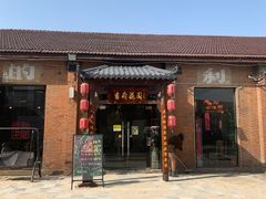门面-梁溪河畔·吉府花园(南长街南下塘店)