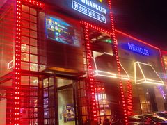 门面-肉串汪(望京店)