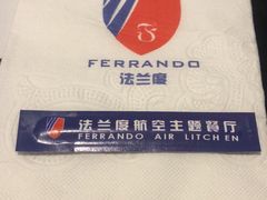 -法兰度航空主题餐厅(东汇城店)