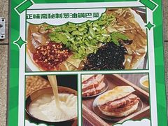 -正味斋锅巴菜(西北角店)