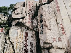 -泰山风景名胜区