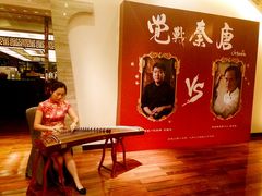 -北京王府井希尔顿酒店·秦唐中餐厅Chynna