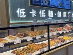 -One Bagel·一个贝果(悠唐店)
