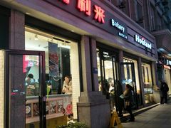 门面-好利来.生日蛋糕(杨家坪店)