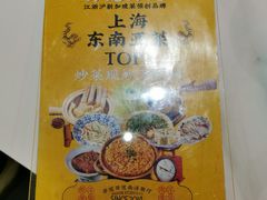 -芽笼芽笼新加坡餐厅(世纪汇店)