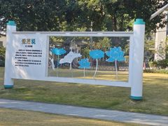 -广州七星岗古海岸遗址科学公园