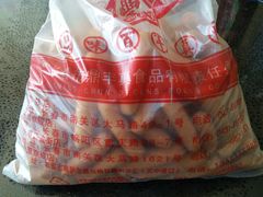-鼎丰真(中东大市场店)