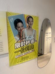 -小梨·OndaPro·专业脱毛连锁机构