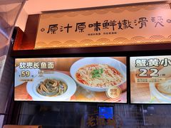 -老淮城·长鱼面(河下古镇店)