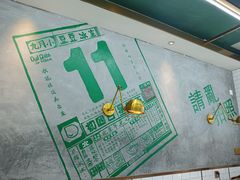 -豆豆冰室·地道招牌椰子冻(大良店)