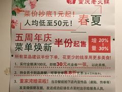 -董家湾重庆老火锅(嘉华店)