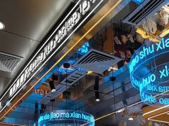 -扶摇树下·椒麻鲜活虾(石家庄勒泰广场店)