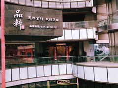 -品粹徽园·家常安徽菜