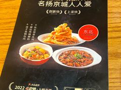 -金掌勺·锅包肉(双榆树店)