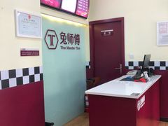 -兔师傅汽车保养(凤城五路店)