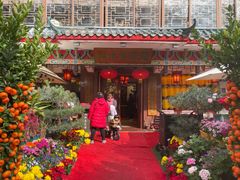 -山水茶艺馆·点心粤菜·30年老字号