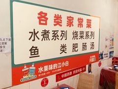 -利书家常菜