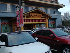 -大江户·温泉洗浴(浑南店)