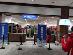-哈尔滨热雪奇迹