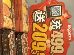 -比格比萨自助(新辰里学清路店)