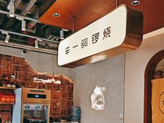 -辛一·铜锣烧(鸿寿坊店)