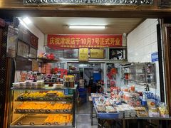 -林记正泉茂绿豆饼店(东街店)