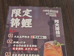 -阿大排档(长春这有山店)