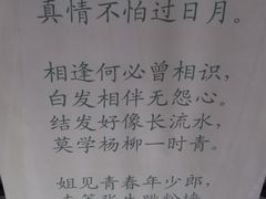 -张家港凤凰山景区河阳山歌馆