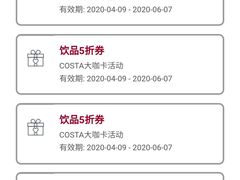 -COSTA COFFEE(上海月星环球港店)