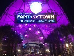 -三亚海昌梦幻海洋不夜城