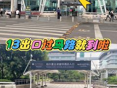 -广州白云机场诺富特酒店