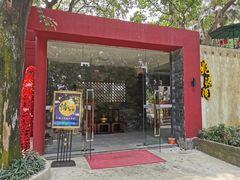 门面-桃源阁(西樵山店)